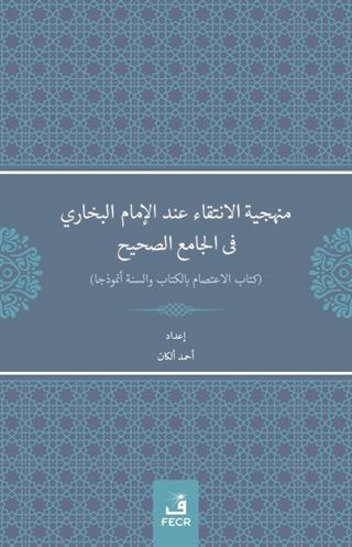 Menheciyyetü'l-İntikai inde'l-İmami'l-Buharî fî'l-Camii's-Sahîh