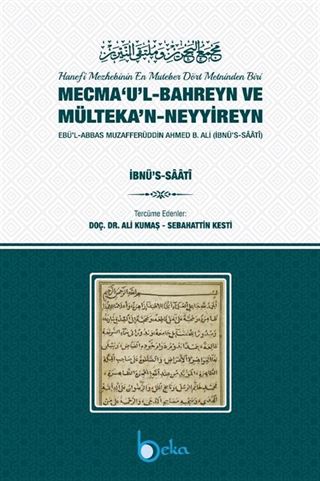 Mecma'u'lBahreyn ve Mülteka'nNeyyireyn