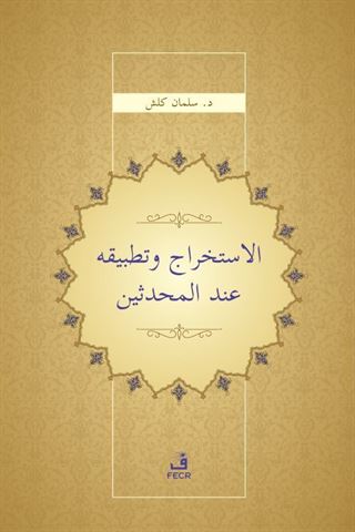 el-İstihrâc ve Tatbîkuhû inde'l-Muhaddisî