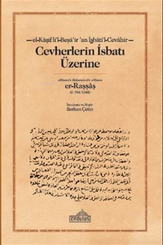 Cevherlerin İsbatı Üzerine