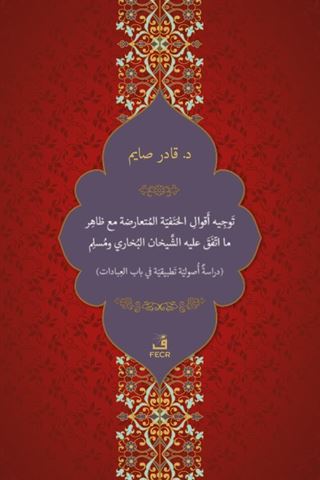 Tevcîh-u Ekvali'l-Hanefiyyeti'l-Mütearizeti mea Zahir-i ma't-tefega aleyhi'ş-Şeyhani el-Buharî ve Müslim