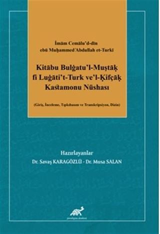 İmām Cemālu'd-dīn ebū Muḥammed cAbdullah et-Turkī Kitābu Bulġatu'l-Muştāḳ fi Luġāti't-Turk ve'l-Ḳifçāḳ Kastamonu Nüshası