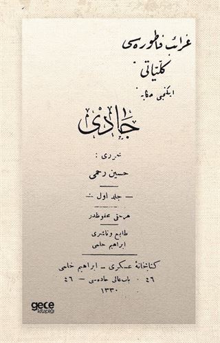 Cadı (Osmanlıca)