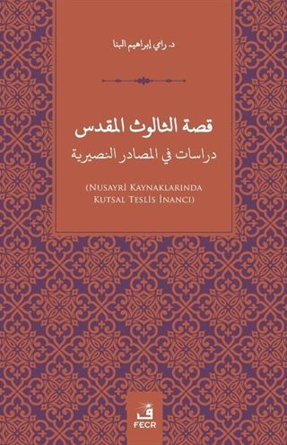 Kissatu's Salûsu'l-Mukaddes Dirasat fi'l-Mesadiri'n-Nusayriye
