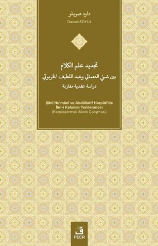Tajdîd 'ilm al-Kalam Bayna Shiblî al-Nu'manî wa'Abd al-Latîf Alkhrbwty Dirasah 'Aqadîyah Muqaranah