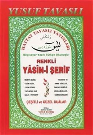 Renkli Yasin Suresi (Kod: D02)