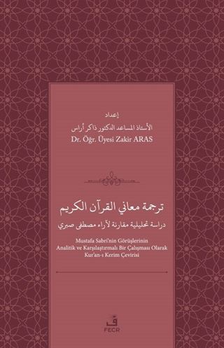 Tercemetü maʻānī'l-Kurʼāni'l Kerīm dirāsah tahlīlīyyah muqāranah li-ārāʼ Mustafá Sabrī