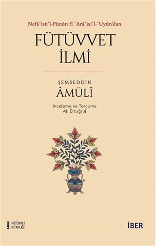 Nefaʾisü'l-Fünûn fî ʿAraʾisi'l-ʿUyûn'dan Fütüvvet İlmi