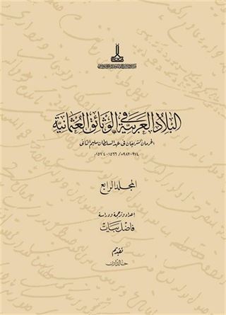 Sultan II. Selim Döneminde Haremeyn (V4)
