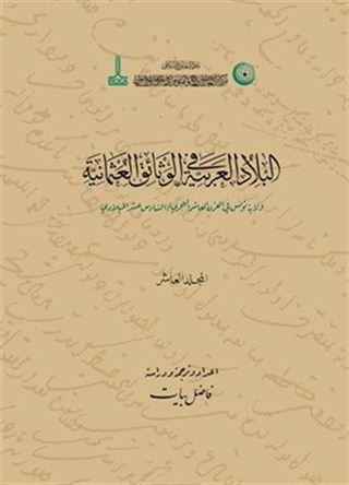 Hicri X./M. XVI. Asırda Cezayir Vilayeti (V8)