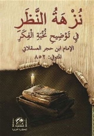 Nüzhetün Nazar Fi Tavdihi Nuhbetil Fiker (Arapça Medrese Usulü Eski Dizgi)