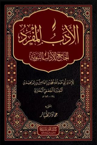 El Edebül Müfred (Arapça)