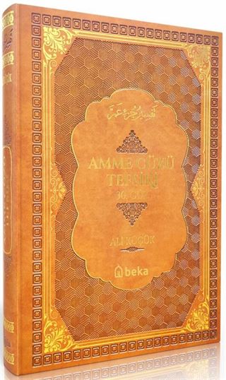 Amme Cüzü Tefsiri (Kahverengi) (Termo Deri Cilt)
