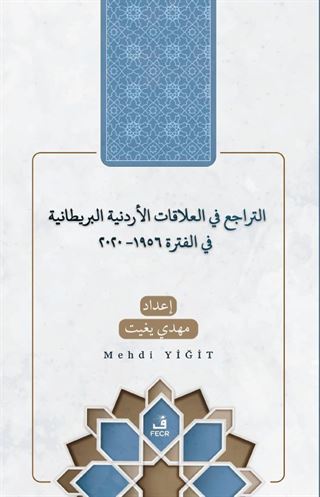et-Teracü' fi'l-Alakati'l-Ürdüniyye ve'l-Brîtaniyye fi'l-Fetra 1956-2020
