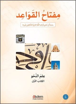 Miftah Al-Qawaid Nahw 1 (Syntax 1)