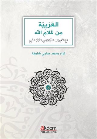 el-Arabiyye min Kelamillah