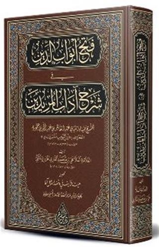 Fethu Ebvabi'd-Din