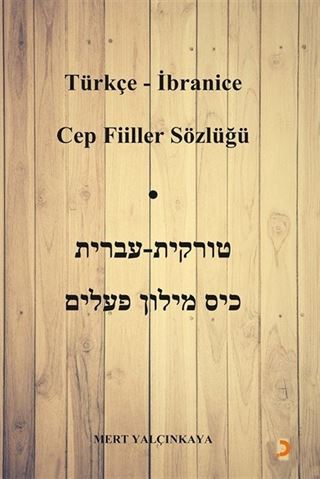 Türkçe - İbranice Cep Fiiller Sözlüğü