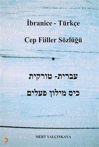 İbranice - Türkçe Cep Fiiller Sözlüğü