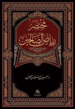 Muhtasaru Riyazi's-salihin (Arapça)