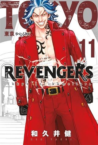 Tokyo Revengers 11. Cilt / Tokyo İntikamcıları