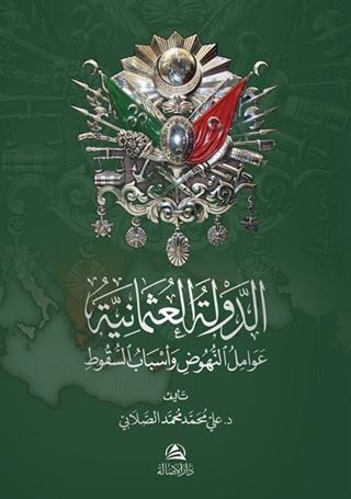 Addavlatu'l-osmaniya (Arapça)