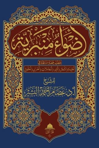 Advaun Minberiyye (2 Cilt)