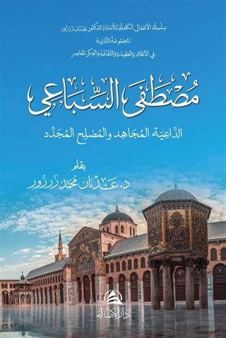 Mustafa As-Sibai Ad-Daiya Al-Mucahid