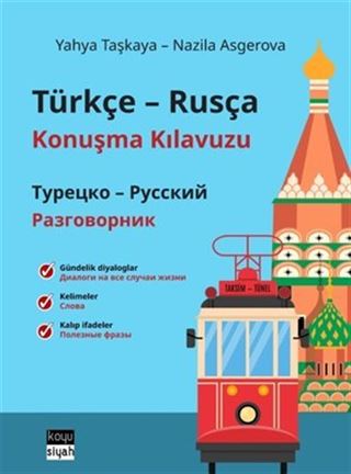 Türkçe-Rusça Konuşma Kılavuzu / Турецко-Русский Разговорник / Gündelik diyaloglar, kelimeler, kalıp ifadeler / Диалоги на все случаи жизни, слова, полезные фразы
