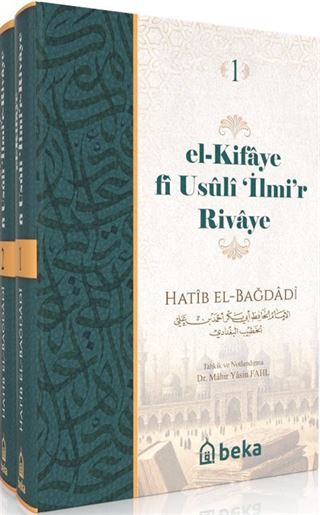 El Kifaye fi Usuli iİlmir Rivaye (2 Cilt Takım)