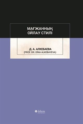Мағжанның ойлау стилі