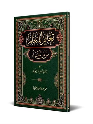 Talimül-Müteallim Arapça (Yeni Dizgi - Tahkikli) (Ciltli)