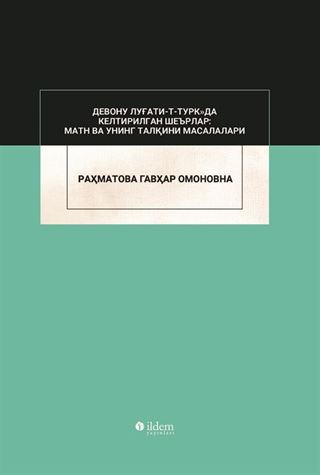 Devonu Lugati-t-Türk'da Keltirilgan Şe'rlar: Matn va Uning Talkini Masalaları