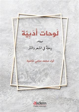 Levahat Edebiyye