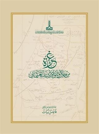 Osmanlı Arşivi Belgelerinde Gazze
