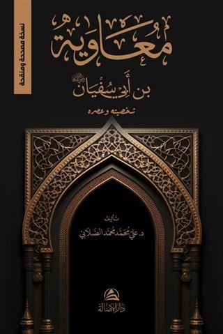 Muaviya b. Sufyan