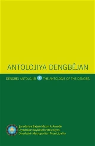 Antolojiya Dengbejan - Dengbej Antolojisi - The Antologie Of The Dengbej  I