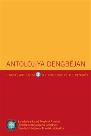 Antolojiya Dengbêjan - Dengbêj Antolojisi - The Antologie Of The Dengbêj II