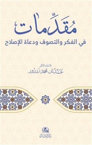 Mukaddimatun Fi'l-Fikri Ve't-Tasavvufi Veduati'l-Islah
