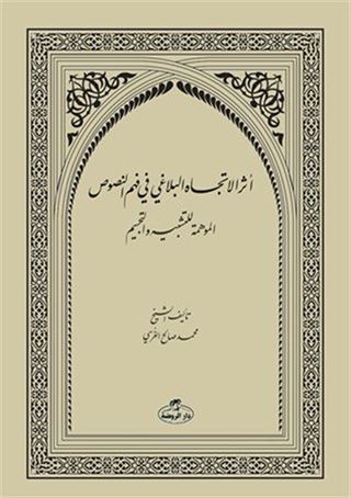 Eserut-Ticahi'l-Belağa fi fehmi'n-Nusus