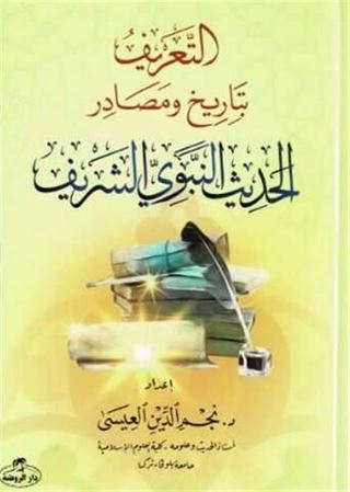 Et-Tarif Bitarihi Masadari'l Hadis'in-Nebebiyyi'ş- Şerif