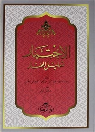 El İhtiyar Arapça (2 Cilt Takım)