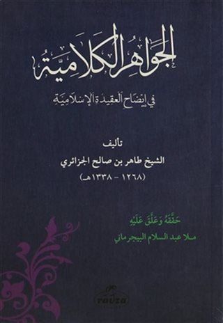 Cevahirül Kelamiye Arapça