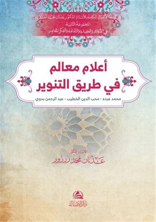 A'lamu Mealim fi Tarik'it-Tenvir