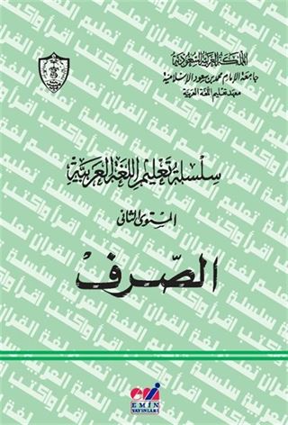 Silsiletül Talimül Lugatil Arabiyye ( Sarf 2.cilt )