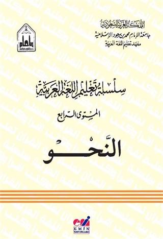 Silsiletül Talimül Lugatil Arabiyye (Nahiv 4. Cilt)