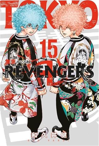 Tokyo Revengers 15. Cilt / Tokyo İntikamcıları
