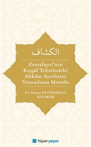 Zemahşerî'nin Keşşaf Tefsirindeki Ahkam Ayetlerini Yorumlama Metodu