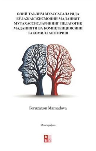 Олий Таълим Муассасаларида Бўлажак Жисмоний Маданият Мутахассисларининг Педагогик Маданияти Ва Компетенциясини Такомиллаштириш (Yükseköğretim Kurumlarında Pedagojik Kültürün ve Gelecekteki Fiziksel Kültür Uzmanlarının Yeterliliğinin Geliştirilmesi)