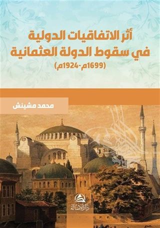 Asaru Al-İttifakiyyati'd-Devliyyati Fi Sukuti'Devleti'l-Osmaniyyati